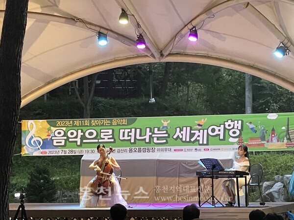 찾아오는 클래식 음악회 “음악으로 떠나는 세계여행” 개최